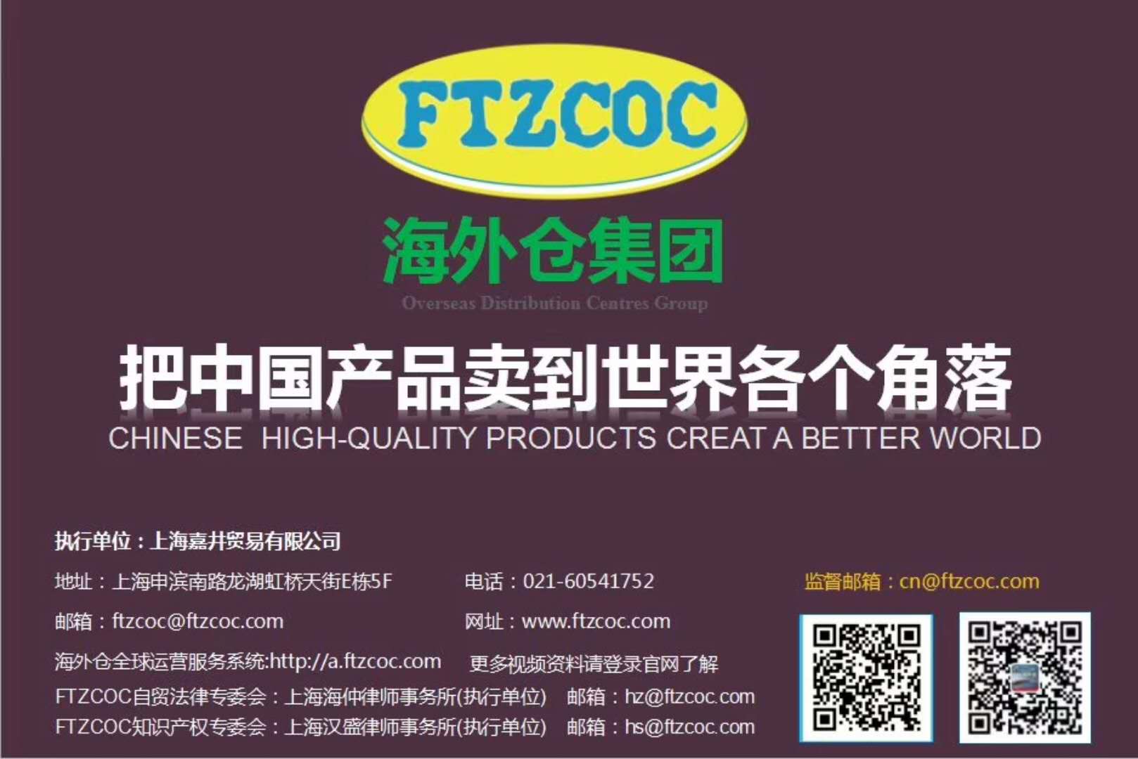 FTZCOC河南企业服务中心与新乡高新区服务业促进局进一步交流