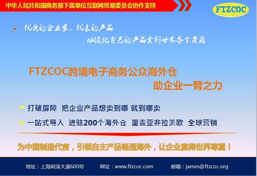 FTZCOC公众海外仓启动（沈阳）企业服务中心