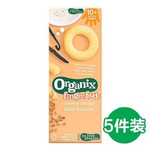 Organix欧格妮小食奶油香草宝宝饼干 7月+ 54g X5