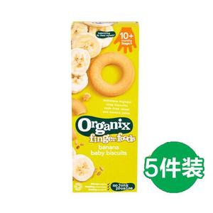  Organix欧格妮小食香蕉宝宝饼干 10月+ 54g x5