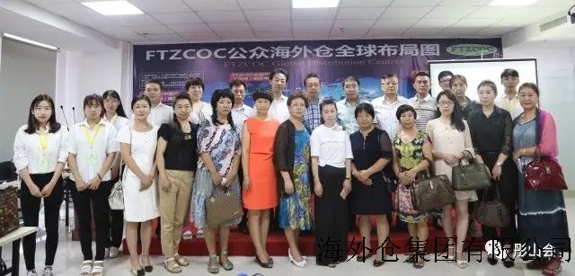 FTZCOC中美洲（美国）展贸中心设辽宁省企业产品专馆