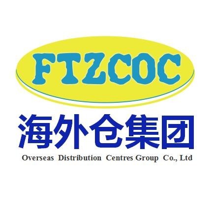 FTZCOC中国商品欧州展贸中心（荷兰海牙）服务团队