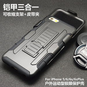 iPhone8Plus三防手机壳 苹果7铠甲保护壳支架6s背夹三合一手机套