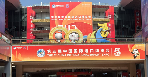 第五届中国国际进口博览会江苏团活动举行