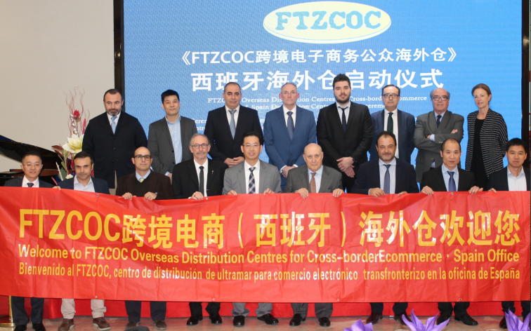 FTZCOC海外仓强势登陆西班牙  中国产品可遍布西班牙本土商超