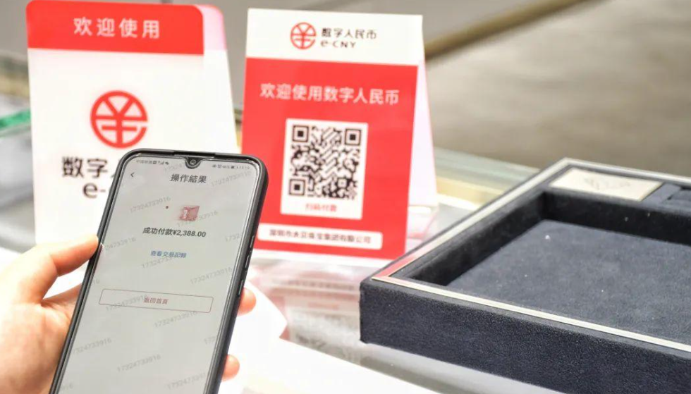 上海发布促消费12条措施 支持数字人民币应用试点