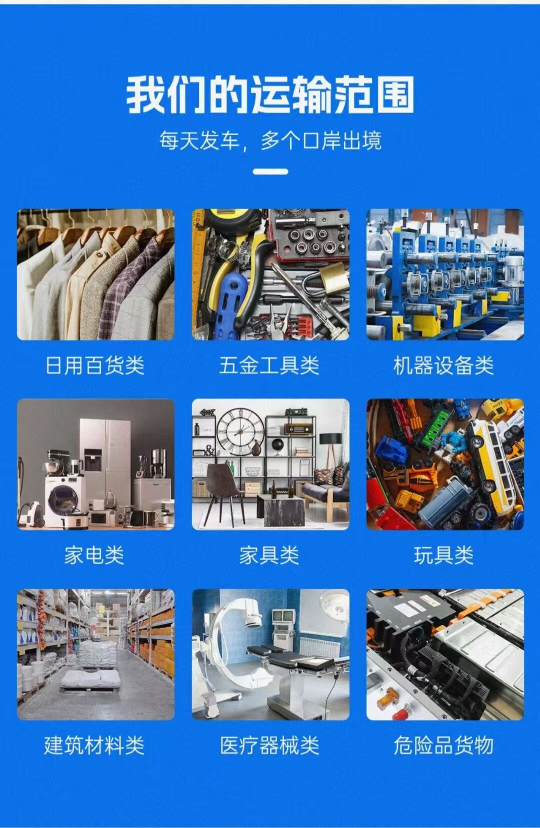 海外仓集团(天津)国际物流有限公司针对俄语国家在广州、义乌、北京多仓集货提供的物流服务