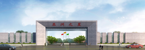 国家级境外经贸合作区FTZCOC中亚物流园区