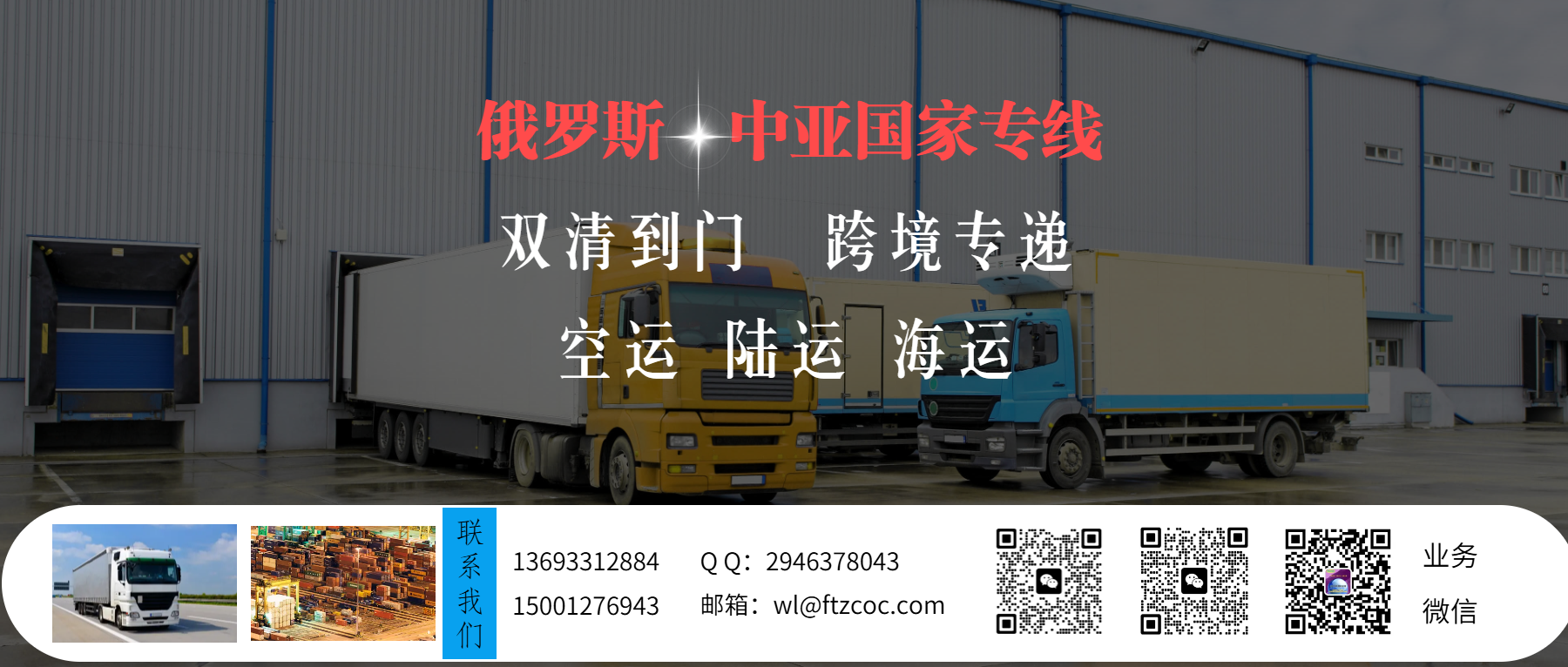 海外仓集团(天津)国际物流有限公司
